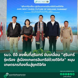 ข่าวรัฐมนตรี