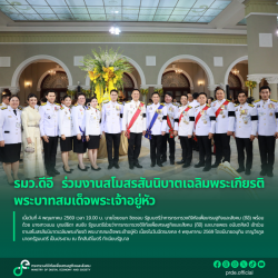 ข่าวรัฐมนตรี