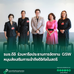 ข่าวสารกระทรวงฯ