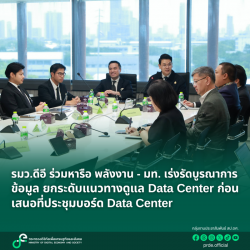ข่าวรัฐมนตรี