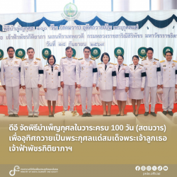 ข่าวรัฐมนตรี