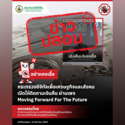 ข่าวสารกระทรวงฯ