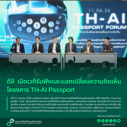ข่าวรัฐมนตรี