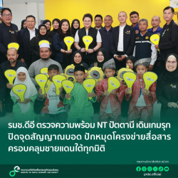 ข่าวรัฐมนตรี