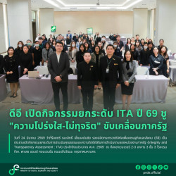 ข่าวสารกระทรวงฯ