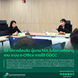 ข่าวสารกระทรวงฯ