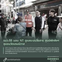 ข่าวรัฐมนตรี