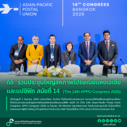 ข่าวสารกระทรวงฯ