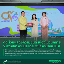 ข่าวสารกระทรวงฯ
