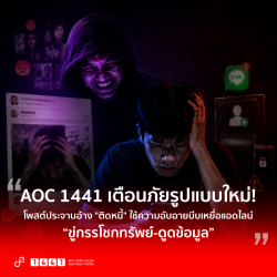 ข่าวสารกระทรวงฯ