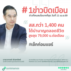 ข่าวสารกระทรวงฯ