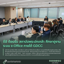 ข่าวสารกระทรวงฯ