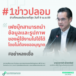 ข่าวสารกระทรวงฯ