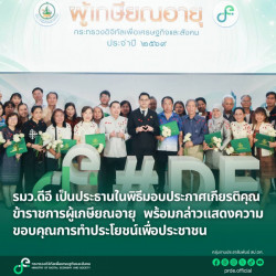 ข่าวรัฐมนตรี