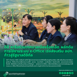 ข่าวสารกระทรวงฯ