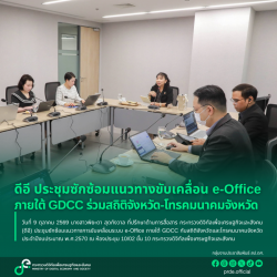 ข่าวสารกระทรวงฯ