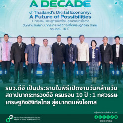 ข่าวรัฐมนตรี