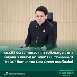 ข่าวรัฐมนตรี