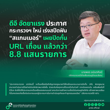ภาพประกอบเนื้อหา: ดีอี อัดยาแร