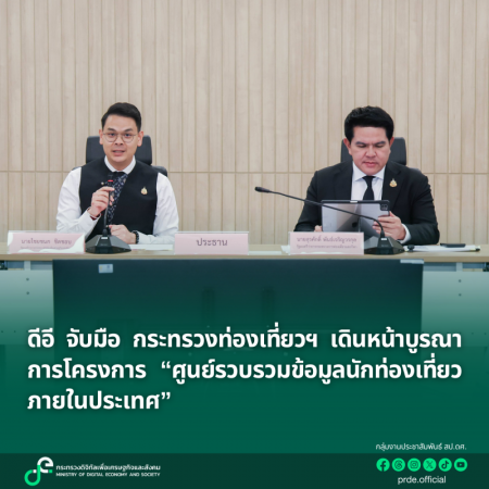 ภาพประกอบเนื้อหา: ดีอี จับมือ 