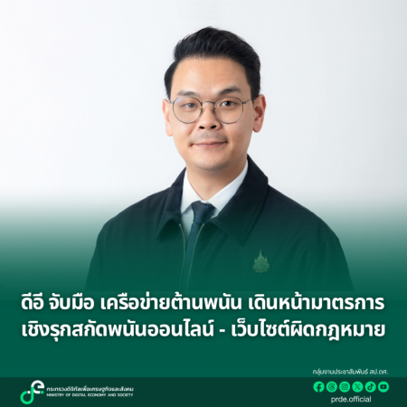 ภาพประกอบเนื้อหา: ดีอี จับมือ 