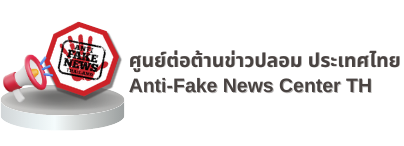 รูปประชาสัมพันธ์ สายด่วน 1212