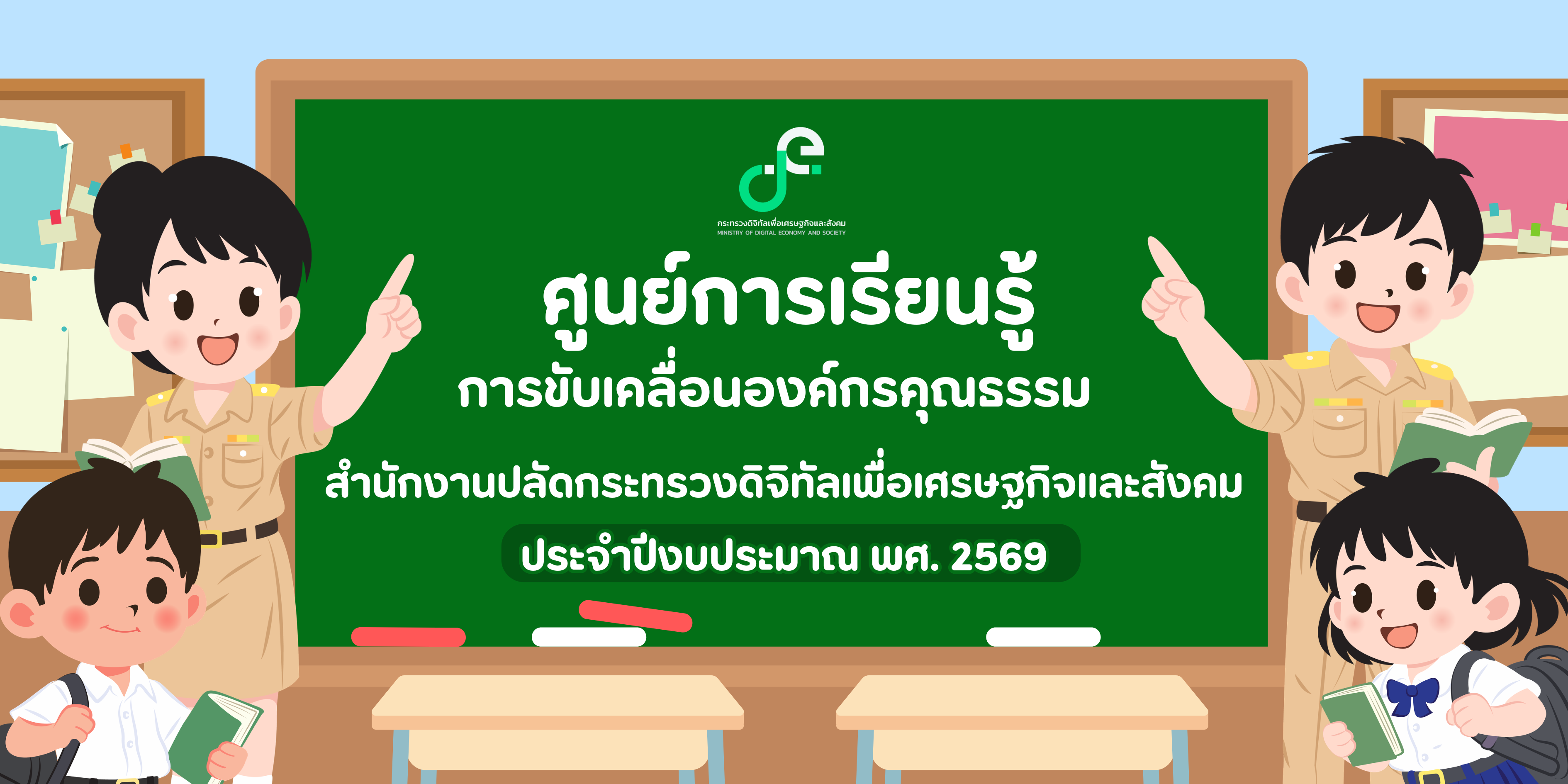 Learning Center
